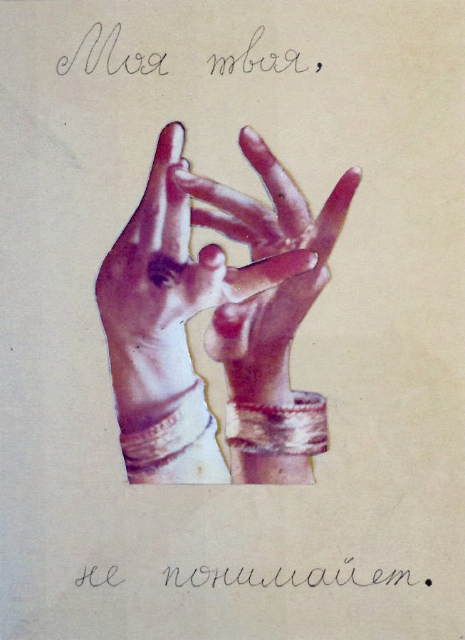 moya tvoya ne ponimaet 90 s